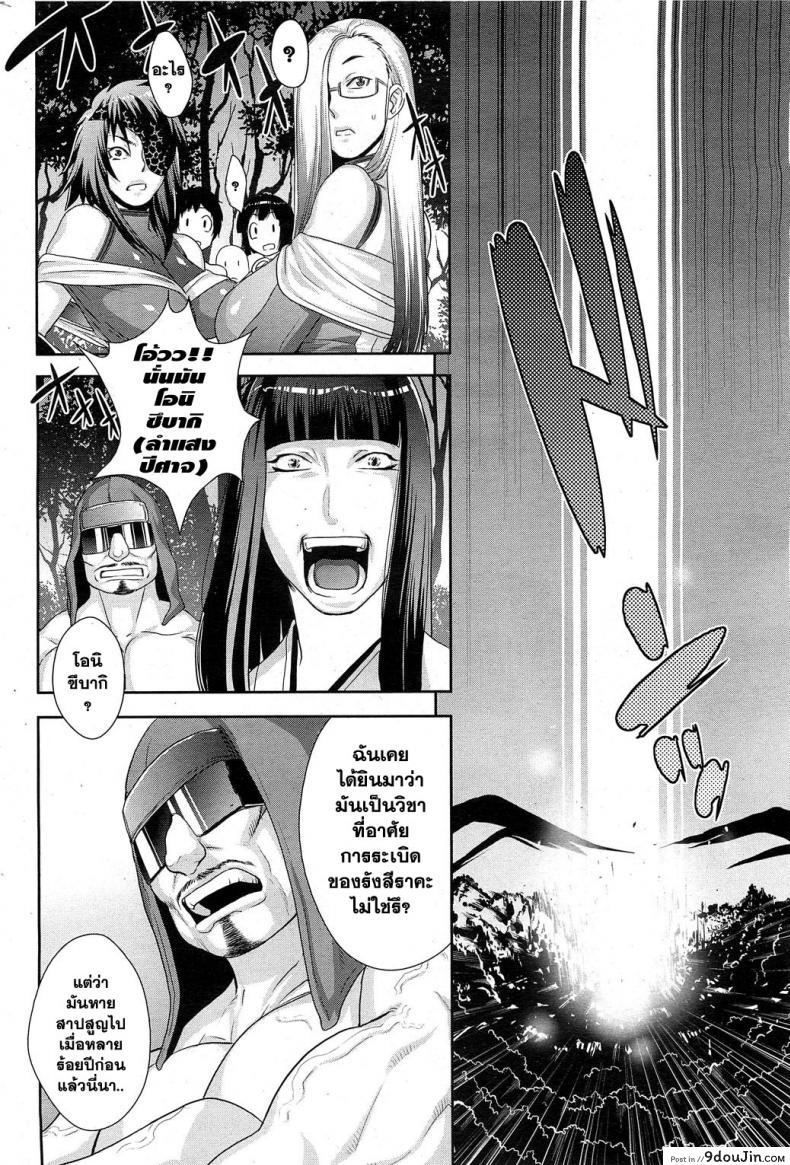 อ่านโดจิน [Koyanagi Royal] Shinobi no Bi Zenpen ภาค 2 (แปลไทย) หน้าที่ 18