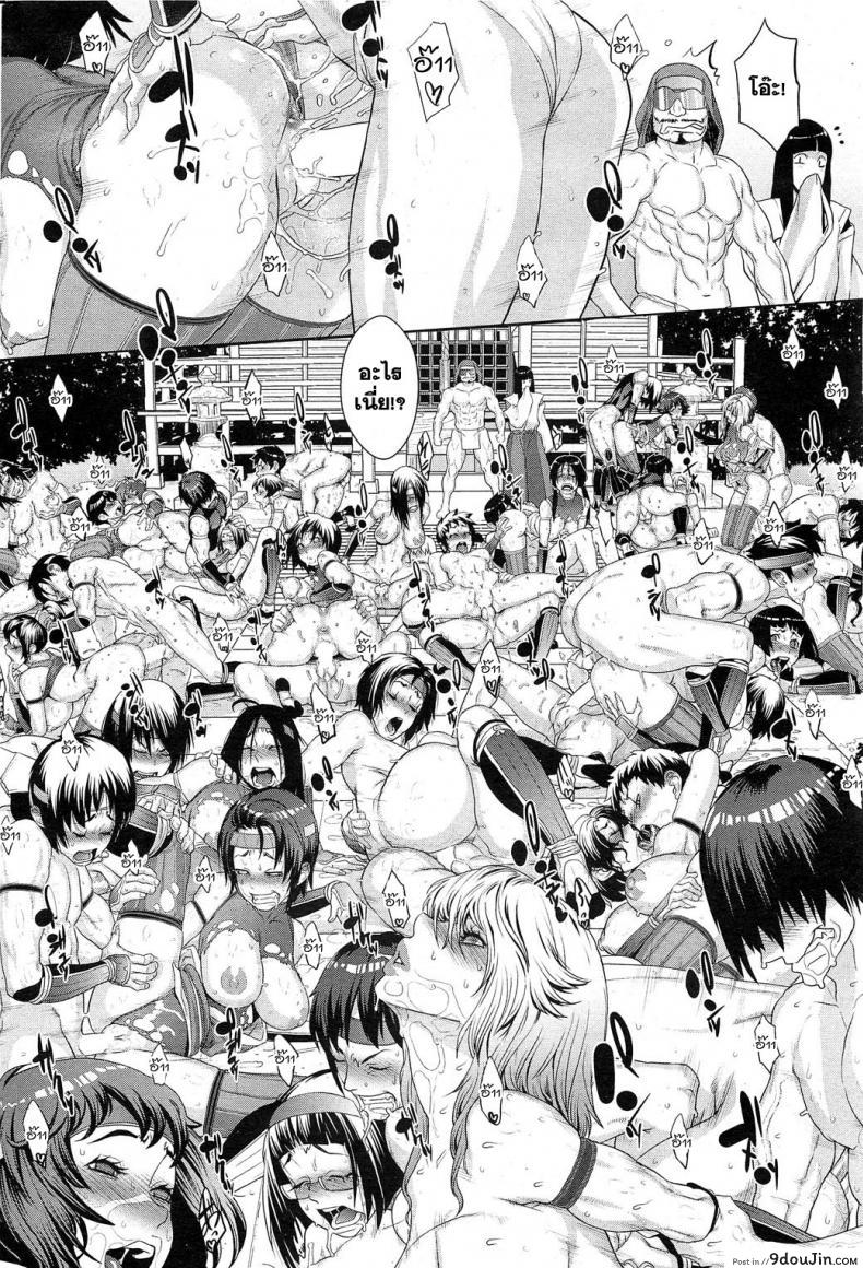 อ่านโดจิน [Koyanagi Royal] Shinobi no Bi Zenpen ภาค 2 (แปลไทย) หน้าที่ 20