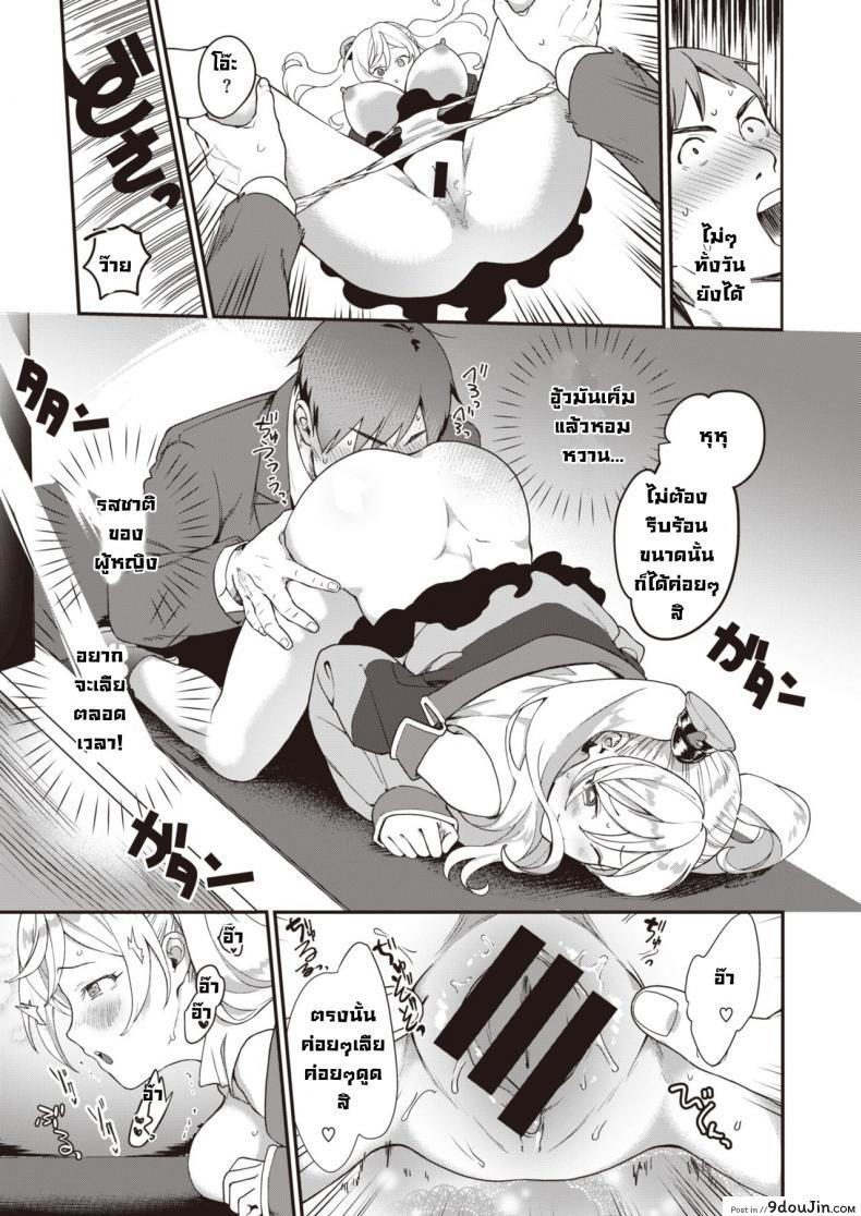 อ่านโดจิน Kaisouressha no tabi [Yamaimo Tororo] แปลไทย หน้าที่ 10