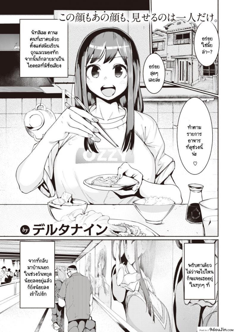 เบื้องหลังงานไอดอล [Delta Nine] Himegoto Backstage