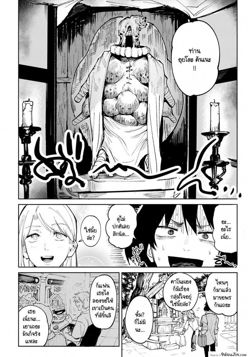 อ่านโดจิน อยากให้นายเป็นแมงดาของฉันตลอดไป [Fushoku] Giketsu kyouketsu หน้าที่ 4