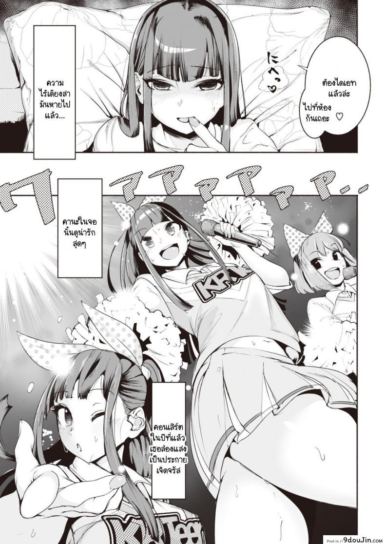 อ่านโดจิน เบื้องหลังงานไอดอล [Delta Nine] Himegoto Backstage หน้าที่ 3