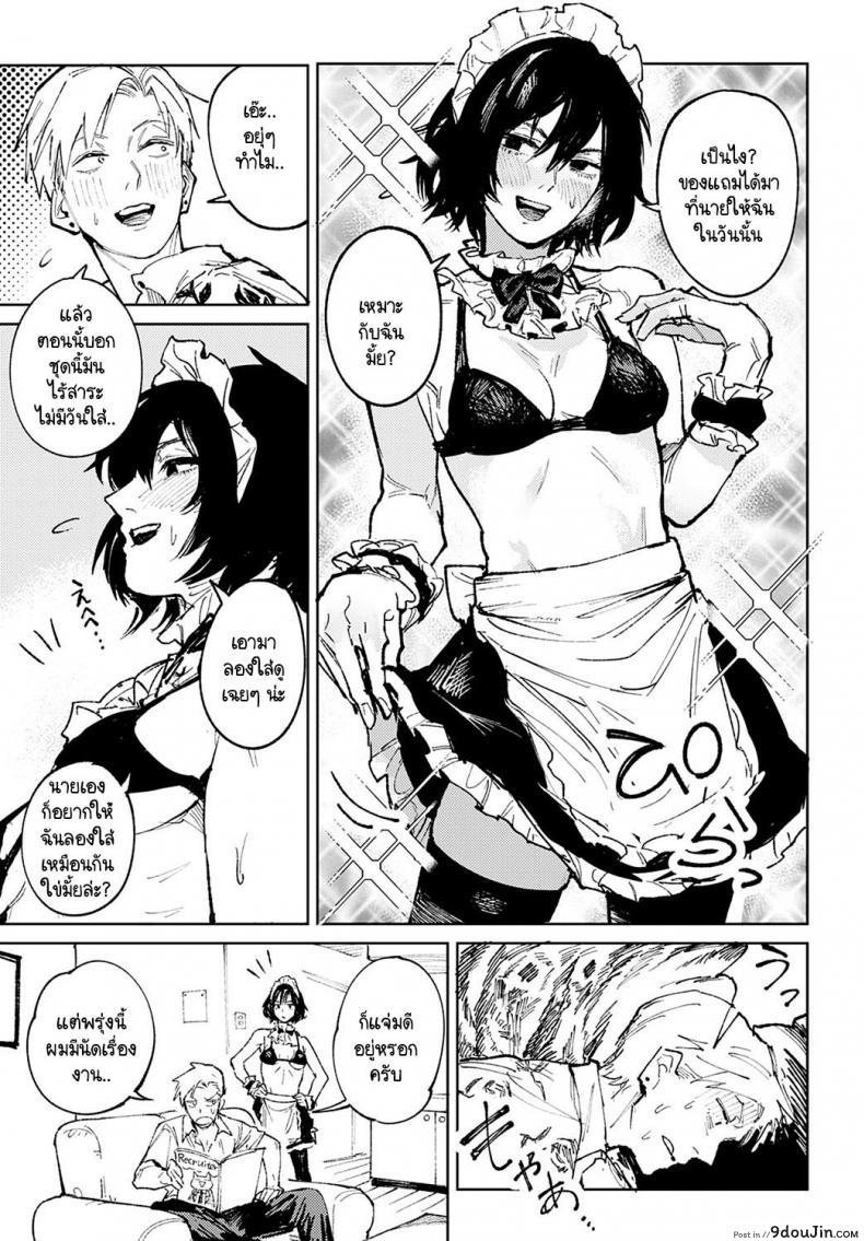 อ่านโดจิน อยากให้นายเป็นแมงดาของฉันตลอดไป [Fushoku] Giketsu kyouketsu แปลไทย หน้าที่ 9