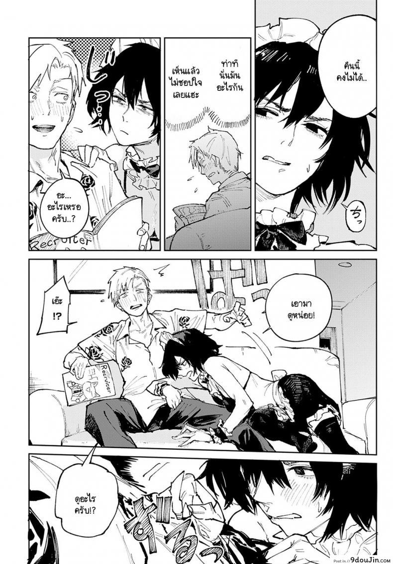 อ่านโดจิน อยากให้นายเป็นแมงดาของฉันตลอดไป [Fushoku] Giketsu kyouketsu แปลไทย หน้าที่ 10