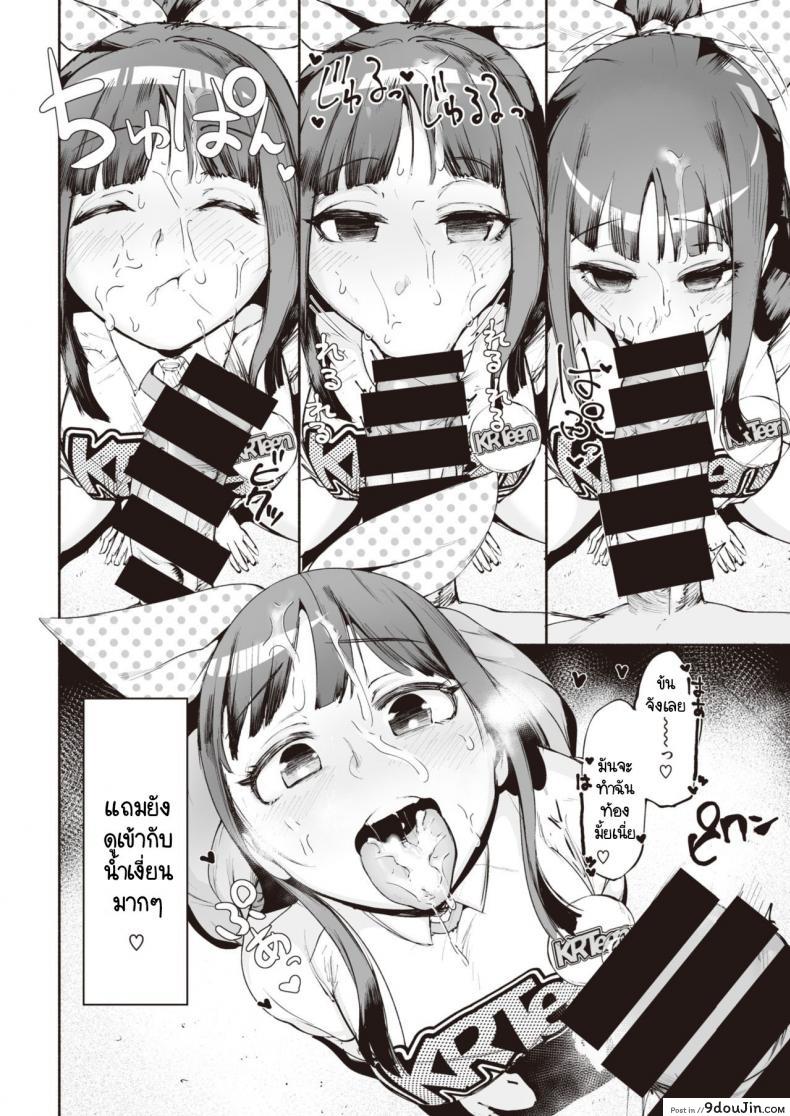 อ่านโดจิน เบื้องหลังงานไอดอล [Delta Nine] Himegoto Backstage หน้าที่ 6
