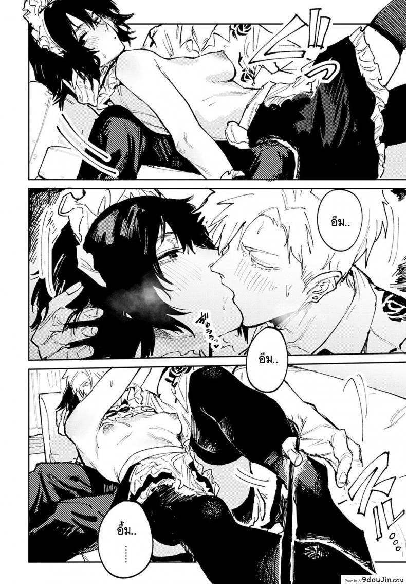 อ่านโดจิน อยากให้นายเป็นแมงดาของฉันตลอดไป [Fushoku] Giketsu kyouketsu แปลไทย หน้าที่ 14
