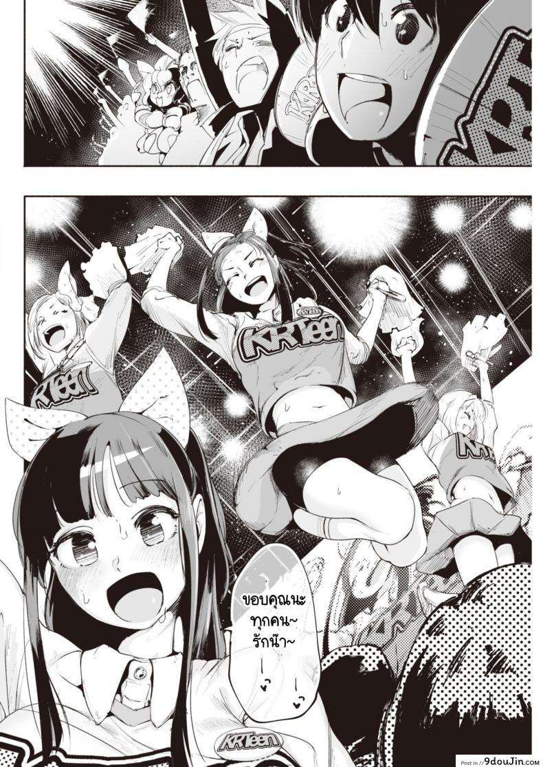 อ่านโดจิน เบื้องหลังงานไอดอล [Delta Nine] Himegoto Backstage แปลไทย หน้าที่ 10