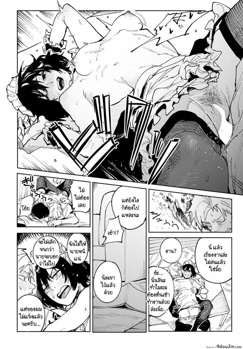 อ่านโดจิน อยากให้นายเป็นแมงดาของฉันตลอดไป [Fushoku] Giketsu kyouketsu แปลไทย หน้าที่ 18