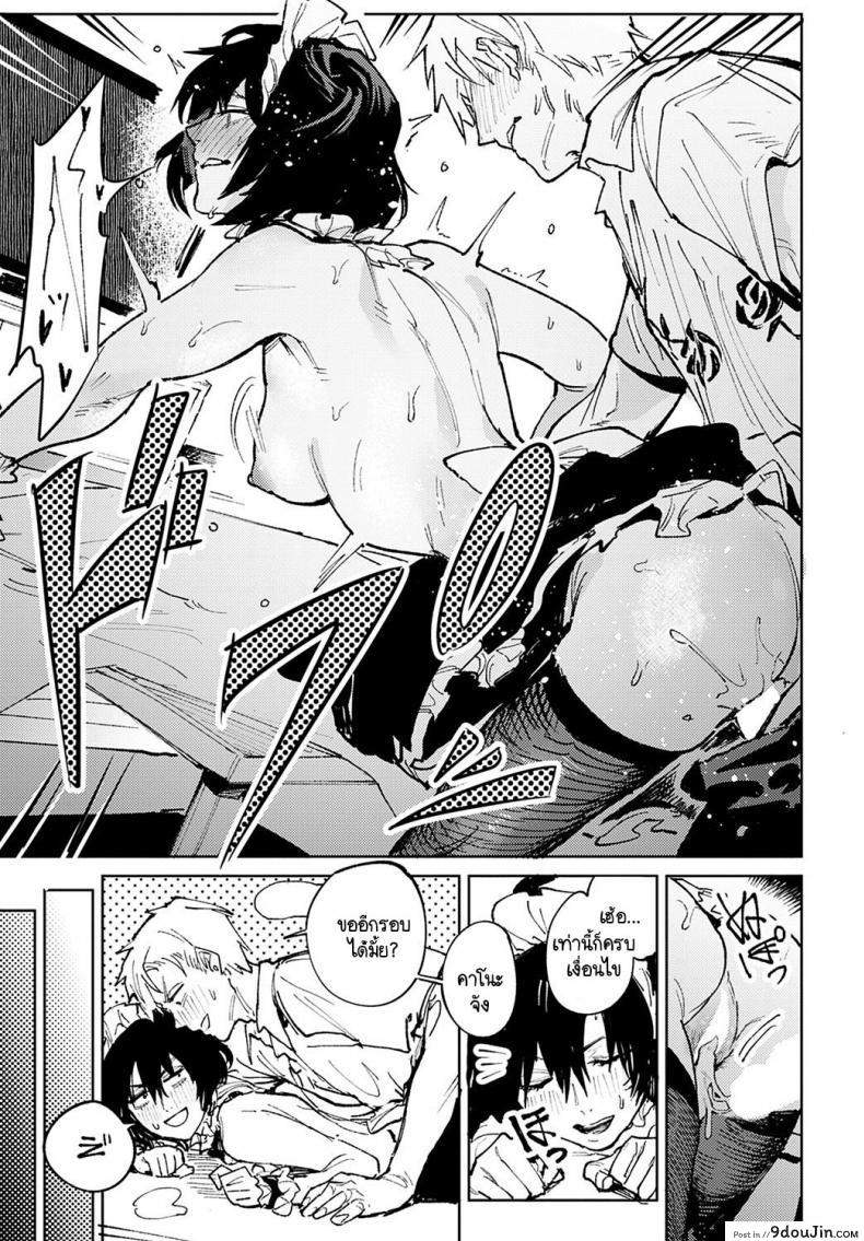 อ่านโดจิน อยากให้นายเป็นแมงดาของฉันตลอดไป [Fushoku] Giketsu kyouketsu แปลไทย หน้าที่ 21