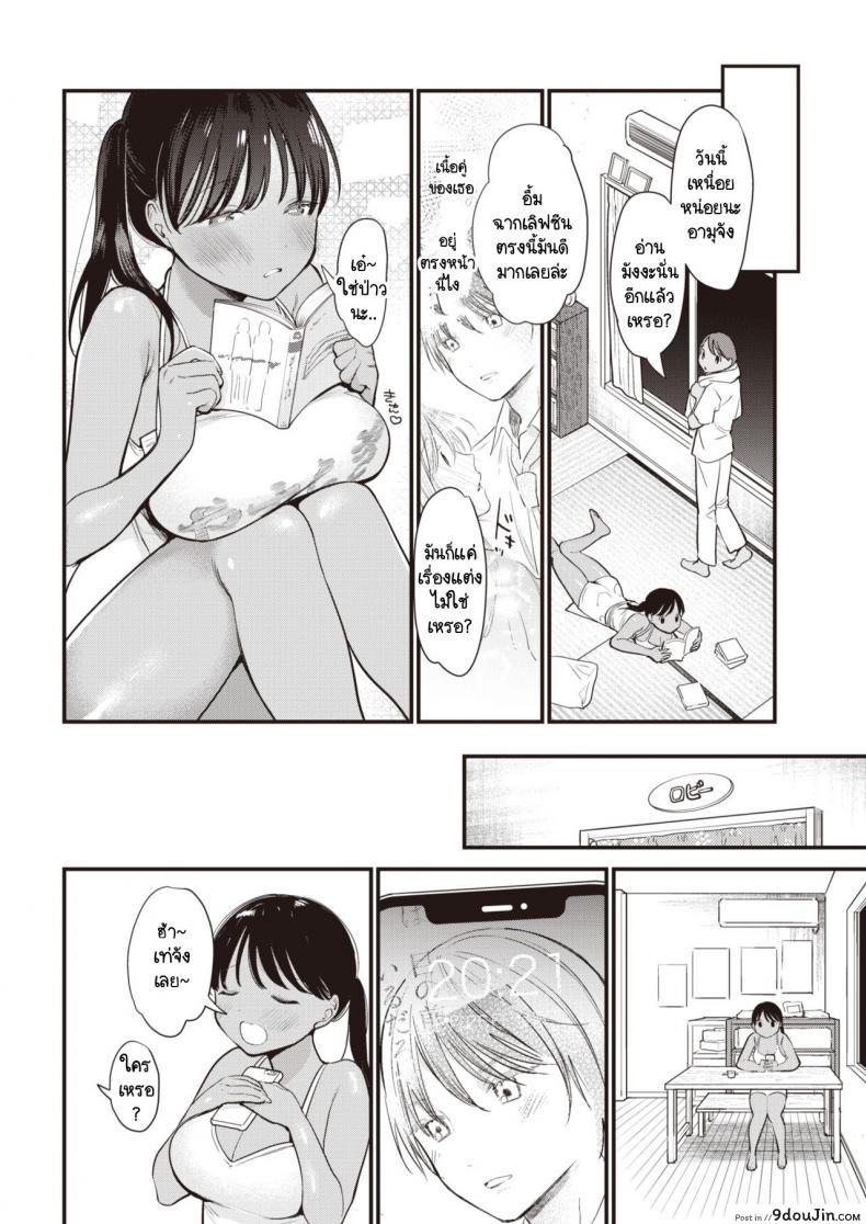 อ่านโดจิน นี่น่ะเหรอ เนื้อคู่ของฉัน! [Tou] Unmei no Hito! หน้าที่ 2