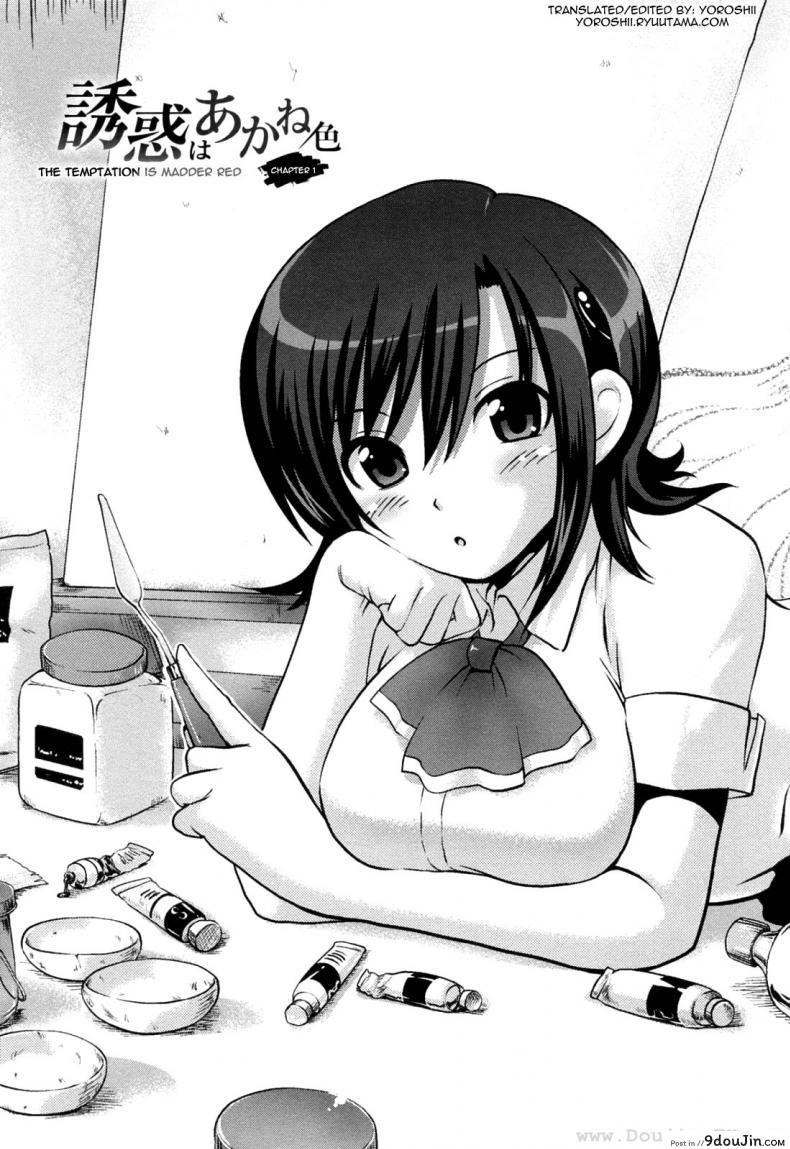 อ่านโดจิน การยั่วยวนของอาคาเนะ [Uran] Yuuwaku Wa Akaneiro ภาค 1 (อ่านฟรี) หน้าที่ 7