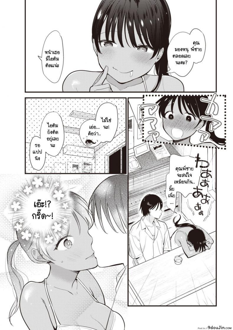 อ่านโดจิน นี่น่ะเหรอ เนื้อคู่ของฉัน! [Tou] Unmei no Hito! หน้าที่ 5