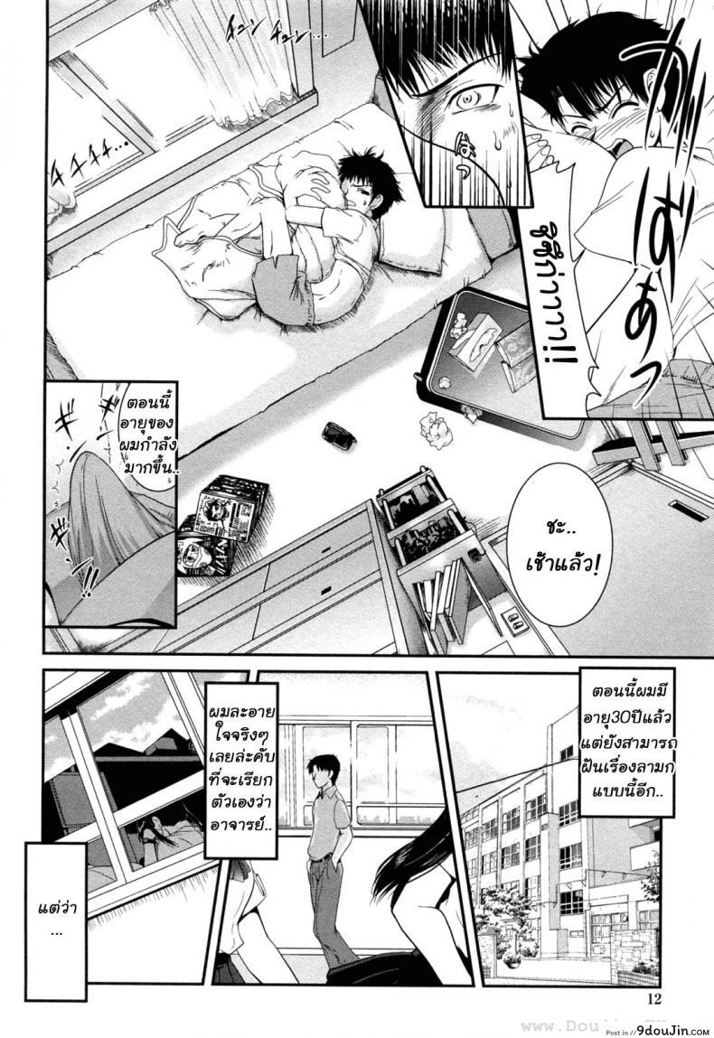 อ่านโดจิน การยั่วยวนของอาคาเนะ [Uran] Yuuwaku Wa Akaneiro ภาค 1 (อ่านฟรี) หน้าที่ 8