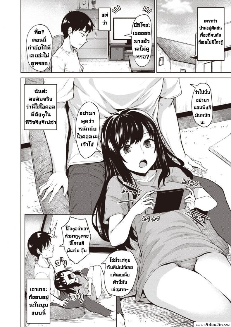 อ่านโดจิน สีของอิโรฮะ [Coupe] Iroha no Iro หน้าที่ 2