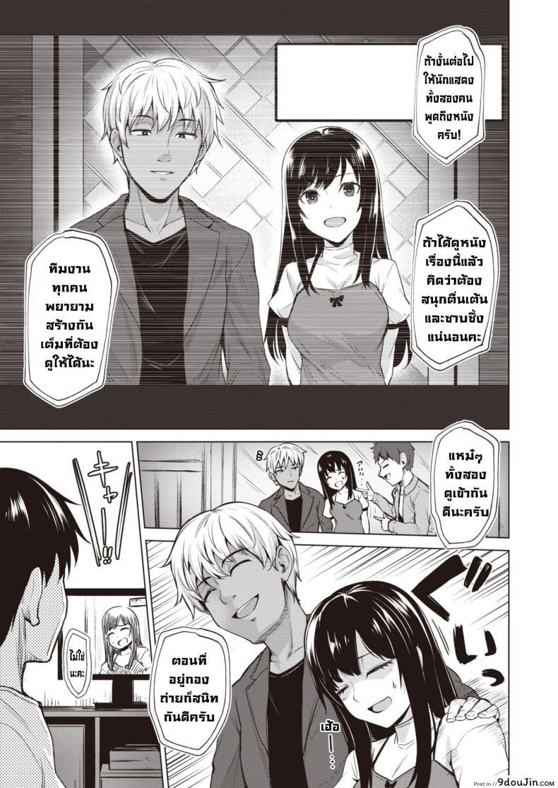 อ่านโดจิน สีของอิโรฮะ [Coupe] Iroha no Iro แปลไทย หน้าที่ 3