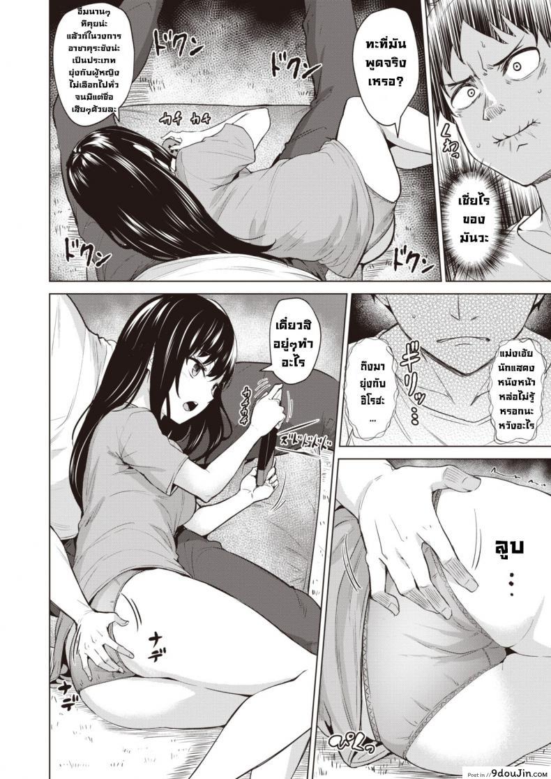 อ่านโดจิน สีของอิโรฮะ [Coupe] Iroha no Iro แปลไทย หน้าที่ 4