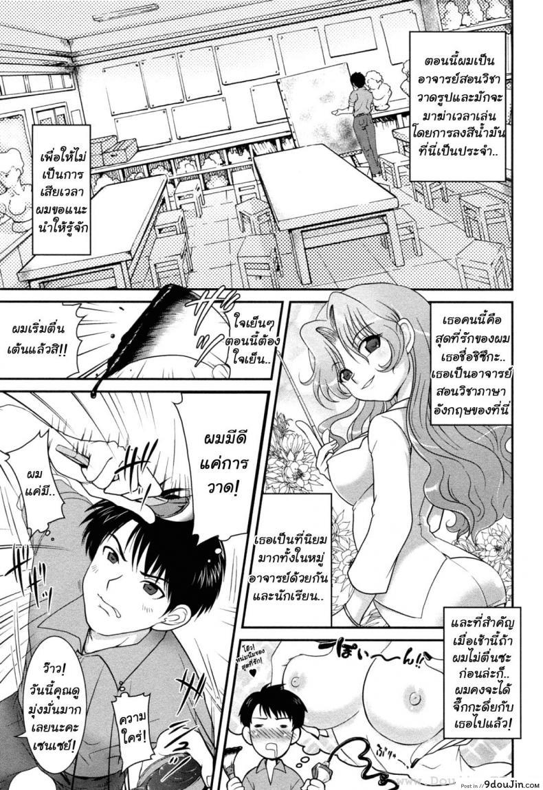 อ่านโดจิน การยั่วยวนของอาคาเนะ [Uran] Yuuwaku Wa Akaneiro ภาค 1 (อ่านฟรี) หน้าที่ 9