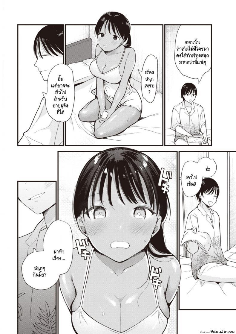 อ่านโดจิน นี่น่ะเหรอ เนื้อคู่ของฉัน! [Tou] Unmei no Hito! อ่านฟรี หน้าที่ 10