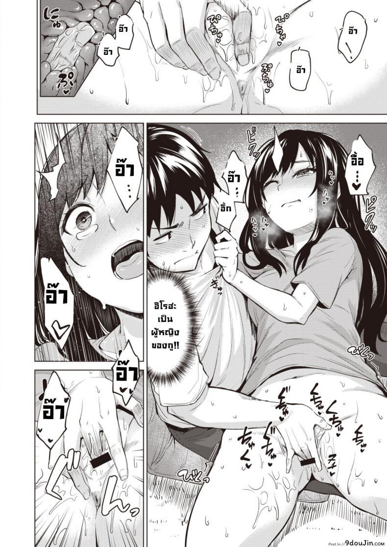 อ่านโดจิน สีของอิโรฮะ [Coupe] Iroha no Iro แปลไทย หน้าที่ 6