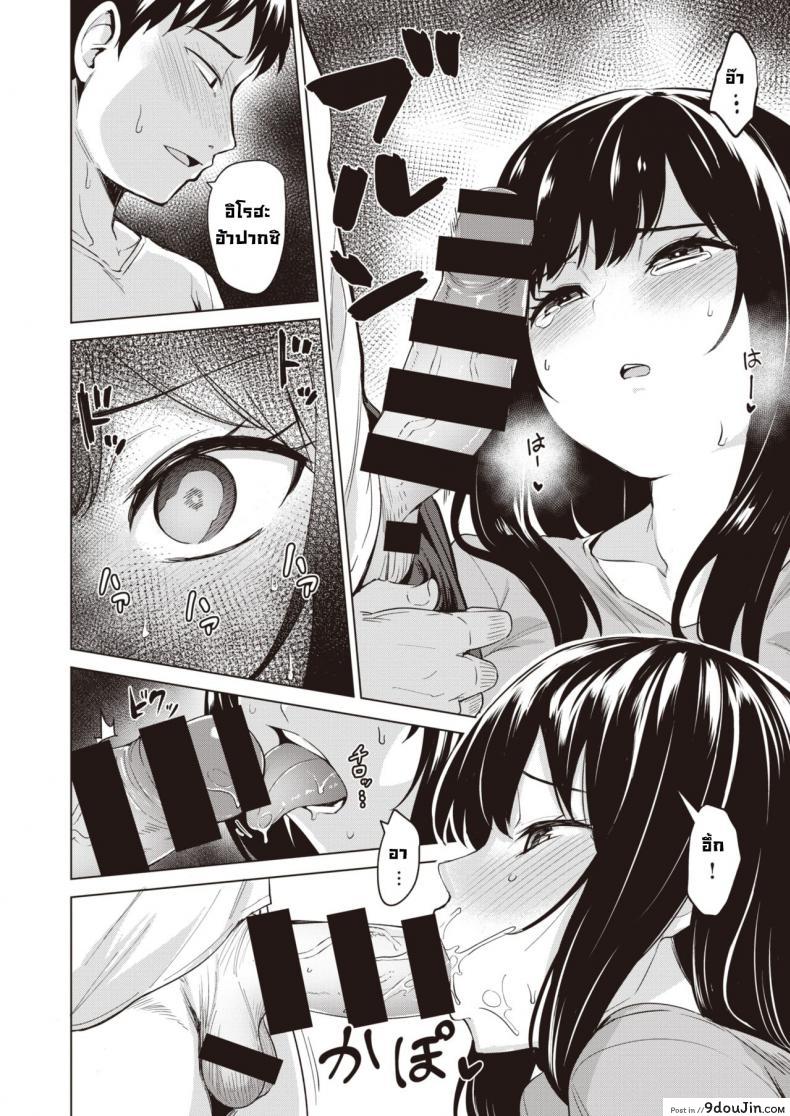 อ่านโดจิน สีของอิโรฮะ [Coupe] Iroha no Iro แปลไทย หน้าที่ 8