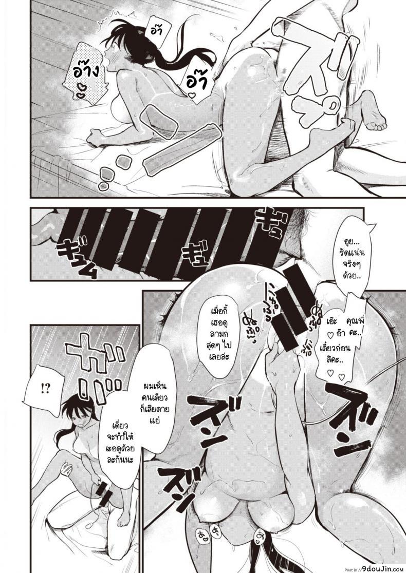 อ่านโดจิน นี่น่ะเหรอ เนื้อคู่ของฉัน! [Tou] Unmei no Hito! อ่านฟรี หน้าที่ 14