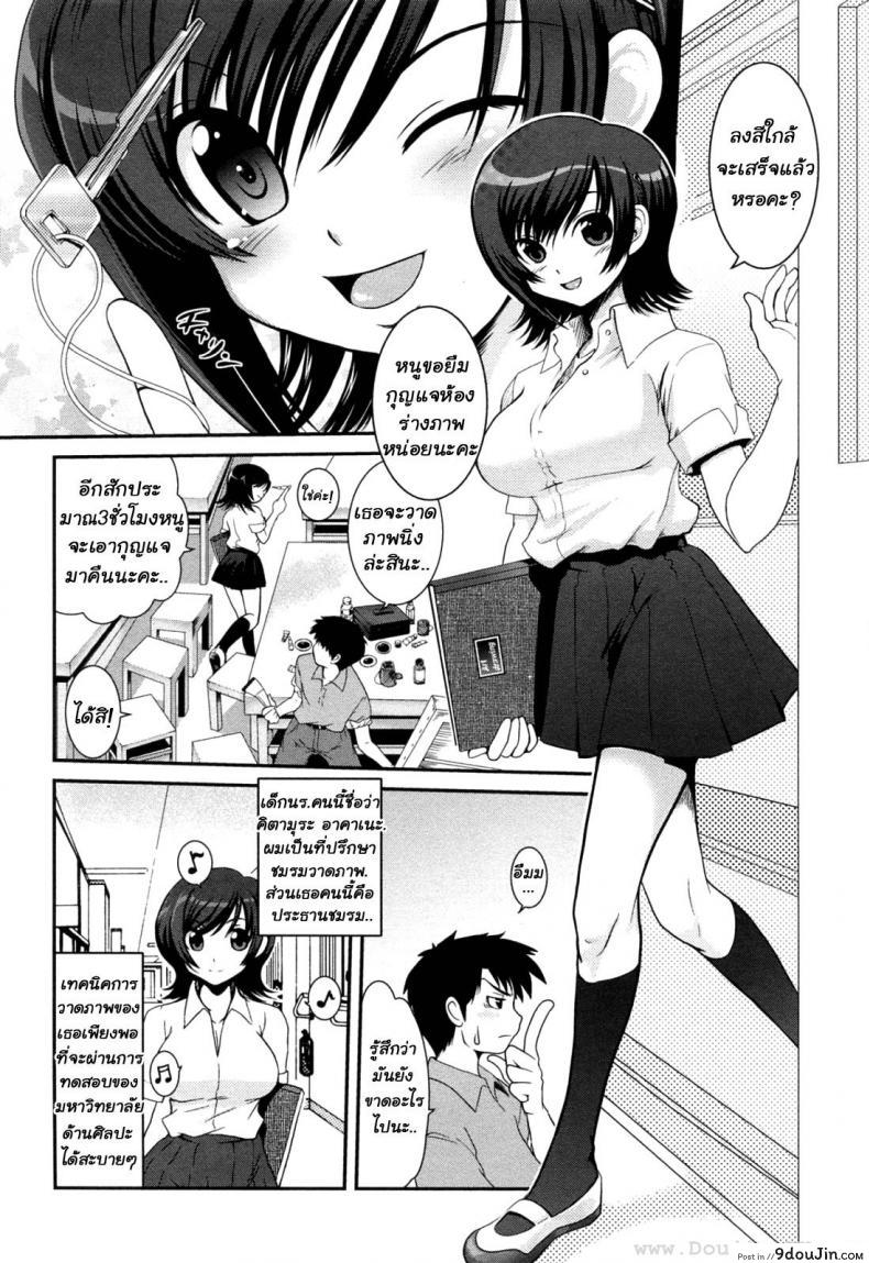 อ่านโดจิน การยั่วยวนของอาคาเนะ [Uran] Yuuwaku Wa Akaneiro ภาค 1 (อ่านฟรี) หน้าที่ 10