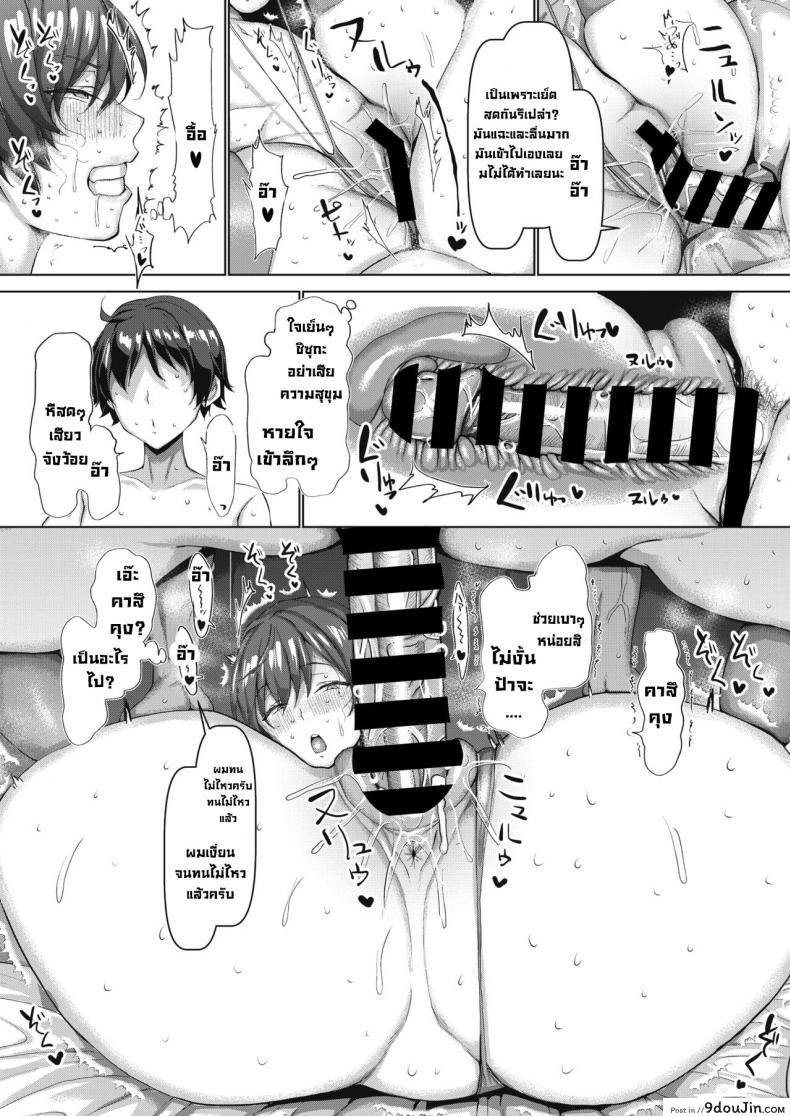 อ่านโดจิน Mamatomo Koubi Teaching My Mom’s Friend’s Breeding Lesson [Chin] แปลไทย หน้าที่ 21
