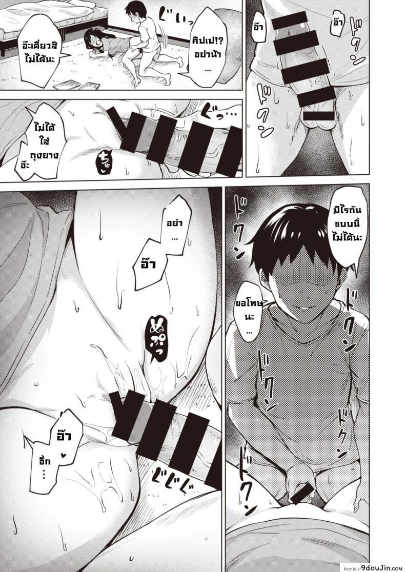 อ่านโดจิน สีของอิโรฮะ [Coupe] Iroha no Iro แปลไทย หน้าที่ 11