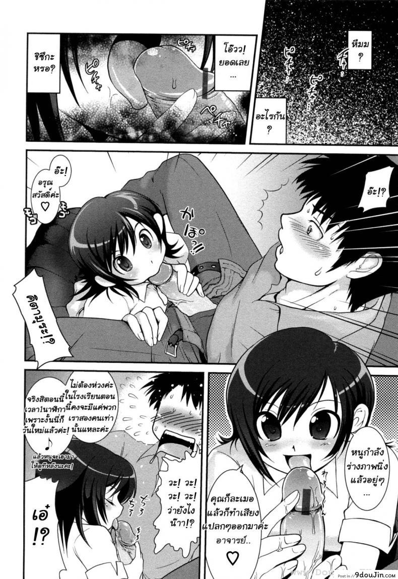 อ่านโดจิน การยั่วยวนของอาคาเนะ [Uran] Yuuwaku Wa Akaneiro ภาค 1 (อ่านฟรี) หน้าที่ 12