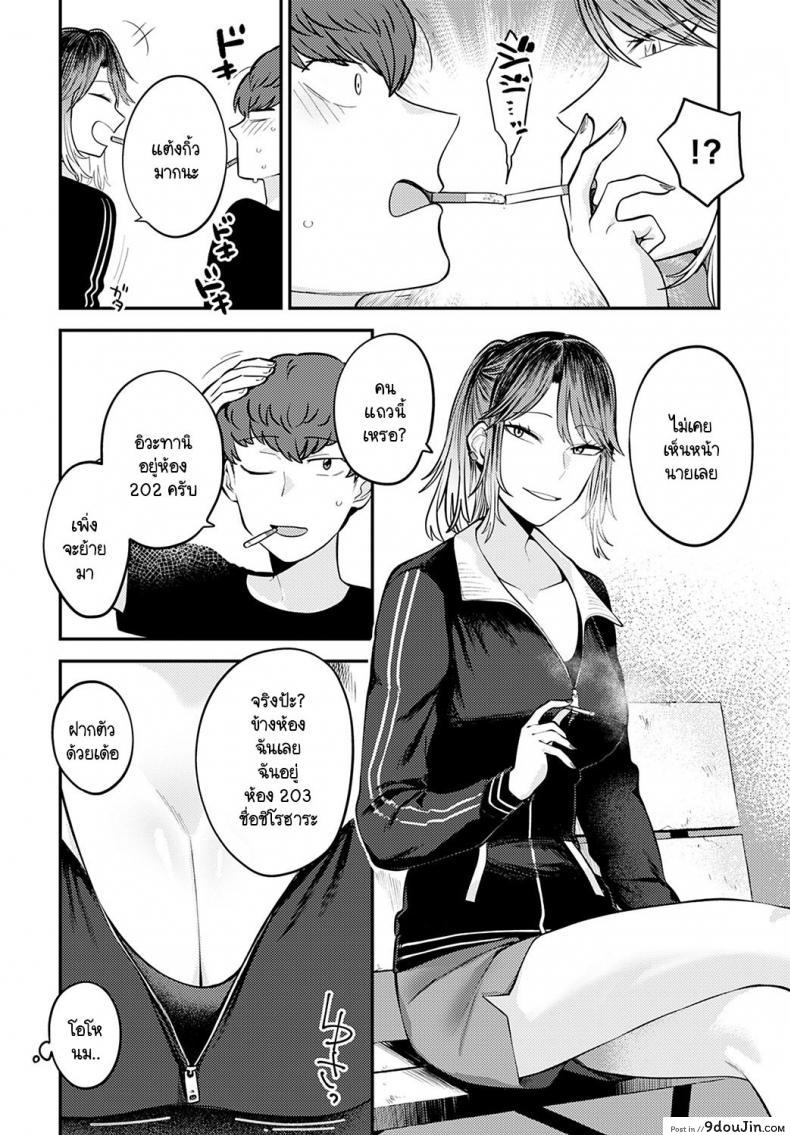 อ่านโดจิน เพราะอยากอยู่เคียงข้างเธอไง [Ebi Fry Teishoku] Tonari ni itaikara หน้าที่ 2