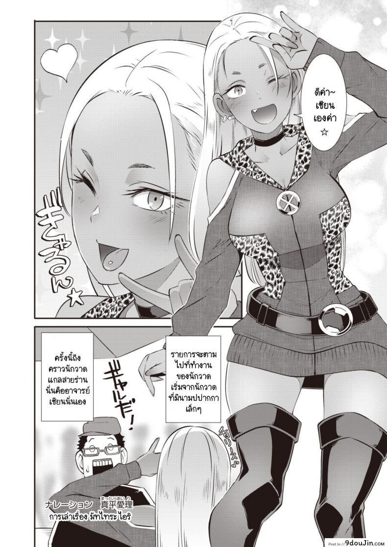 อ่านโดจิน การทำงานของนักวาดมังงะลามกที่ประสบความสำเร็จ [Butcha-U] Chinben NEO หน้าที่ 2