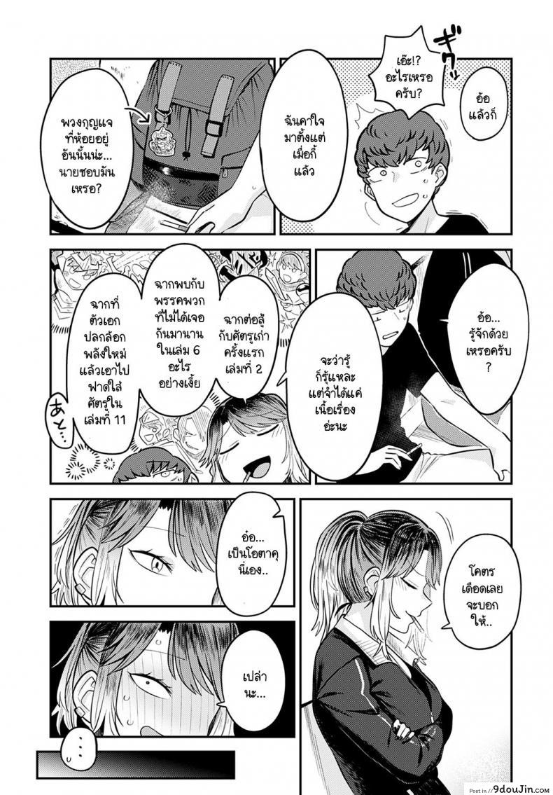 อ่านโดจิน เพราะอยากอยู่เคียงข้างเธอไง [Ebi Fry Teishoku] Tonari ni itaikara หน้าที่ 3