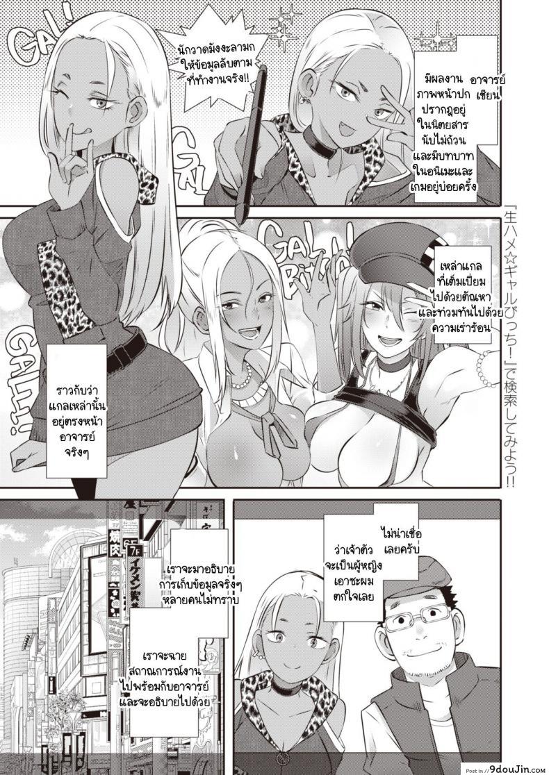 อ่านโดจิน การทำงานของนักวาดมังงะลามกที่ประสบความสำเร็จ [Butcha-U] Chinben NEO แปลไทย หน้าที่ 3