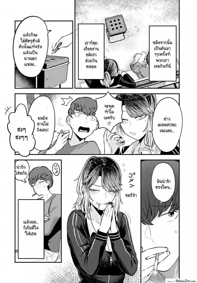 อ่านโดจิน เพราะอยากอยู่เคียงข้างเธอไง [Ebi Fry Teishoku] Tonari ni itaikara หน้าที่ 4