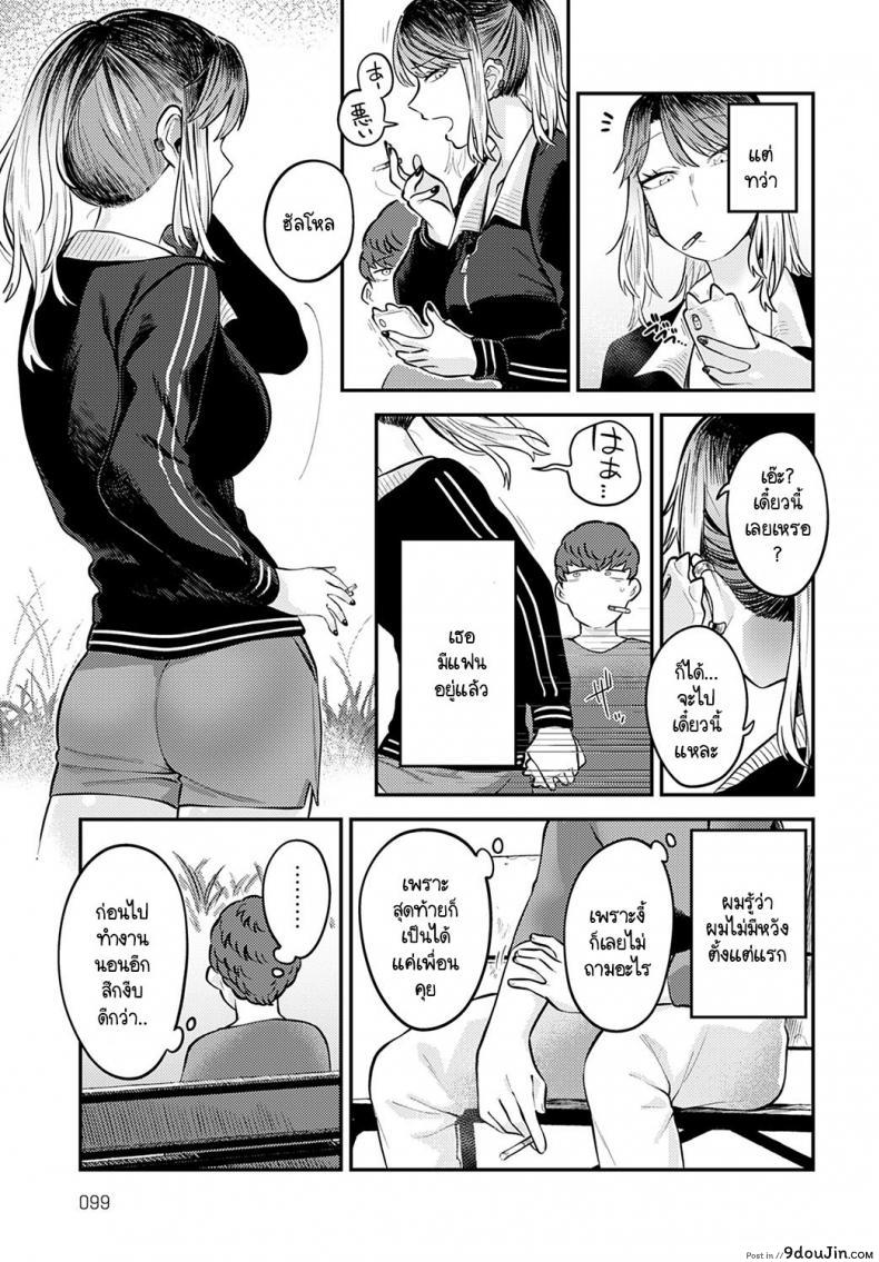 อ่านโดจิน เพราะอยากอยู่เคียงข้างเธอไง [Ebi Fry Teishoku] Tonari ni itaikara แปลไทย หน้าที่ 5