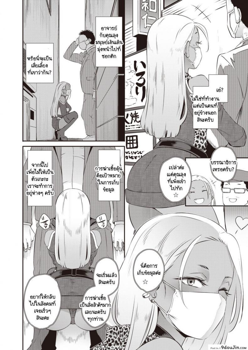 อ่านโดจิน การทำงานของนักวาดมังงะลามกที่ประสบความสำเร็จ [Butcha-U] Chinben NEO แปลไทย หน้าที่ 4