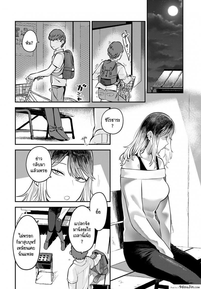 อ่านโดจิน เพราะอยากอยู่เคียงข้างเธอไง [Ebi Fry Teishoku] Tonari ni itaikara แปลไทย หน้าที่ 6