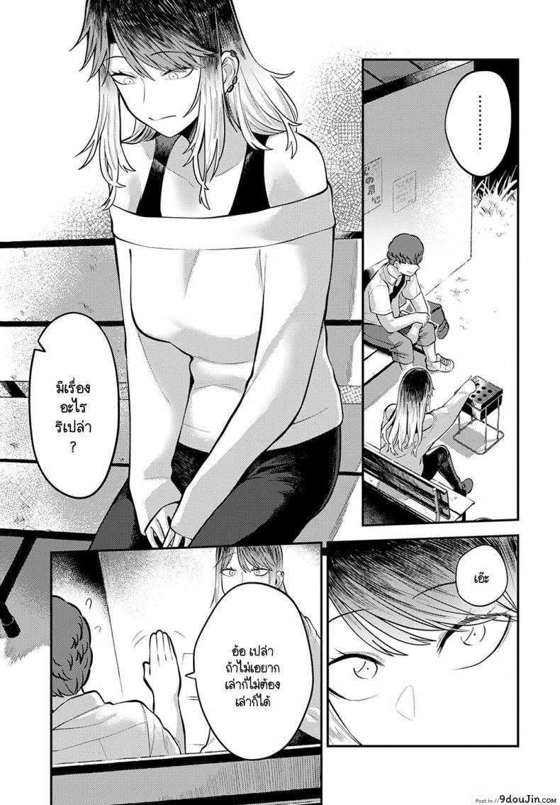 อ่านโดจิน เพราะอยากอยู่เคียงข้างเธอไง [Ebi Fry Teishoku] Tonari ni itaikara แปลไทย หน้าที่ 7