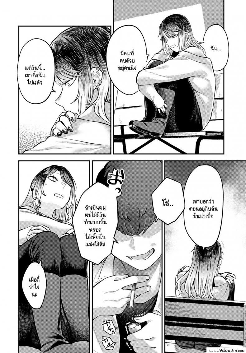 อ่านโดจิน เพราะอยากอยู่เคียงข้างเธอไง [Ebi Fry Teishoku] Tonari ni itaikara แปลไทย หน้าที่ 8