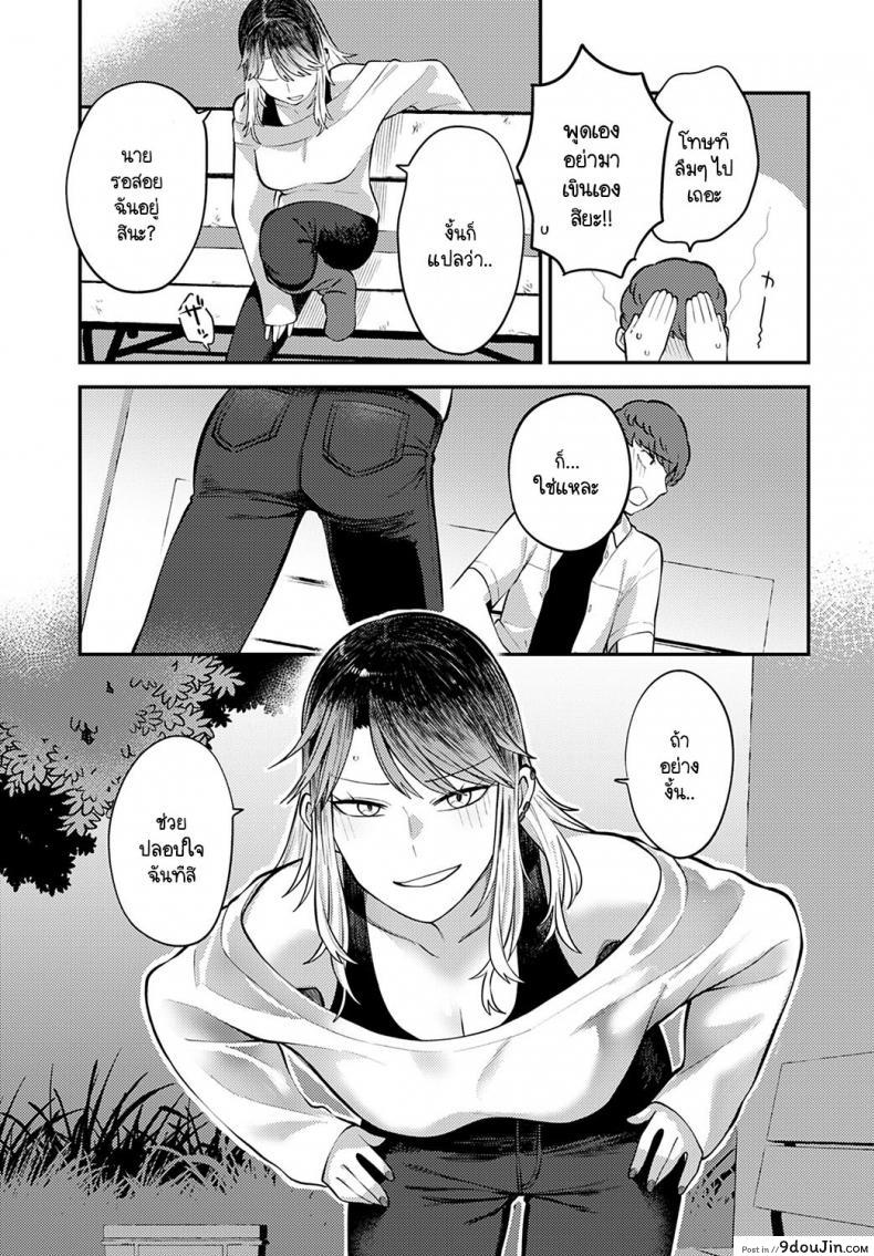 อ่านโดจิน เพราะอยากอยู่เคียงข้างเธอไง [Ebi Fry Teishoku] Tonari ni itaikara แปลไทย หน้าที่ 9