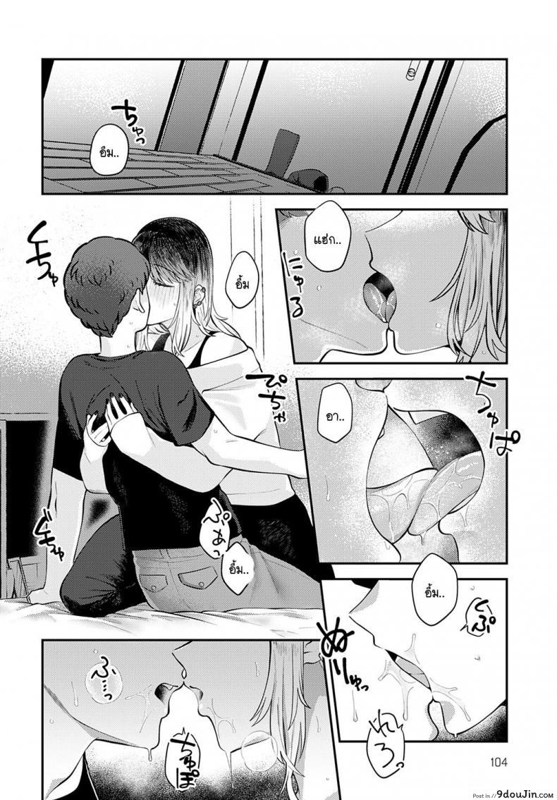 อ่านโดจิน เพราะอยากอยู่เคียงข้างเธอไง [Ebi Fry Teishoku] Tonari ni itaikara แปลไทย หน้าที่ 10