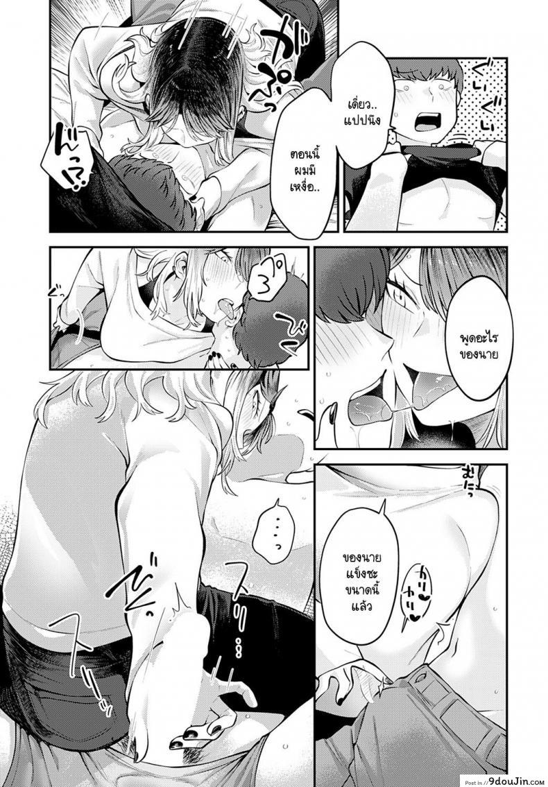 อ่านโดจิน เพราะอยากอยู่เคียงข้างเธอไง [Ebi Fry Teishoku] Tonari ni itaikara แปลไทย หน้าที่ 11