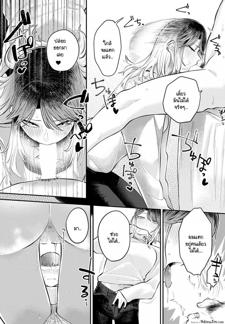 อ่านโดจิน เพราะอยากอยู่เคียงข้างเธอไง [Ebi Fry Teishoku] Tonari ni itaikara แปลไทย หน้าที่ 13