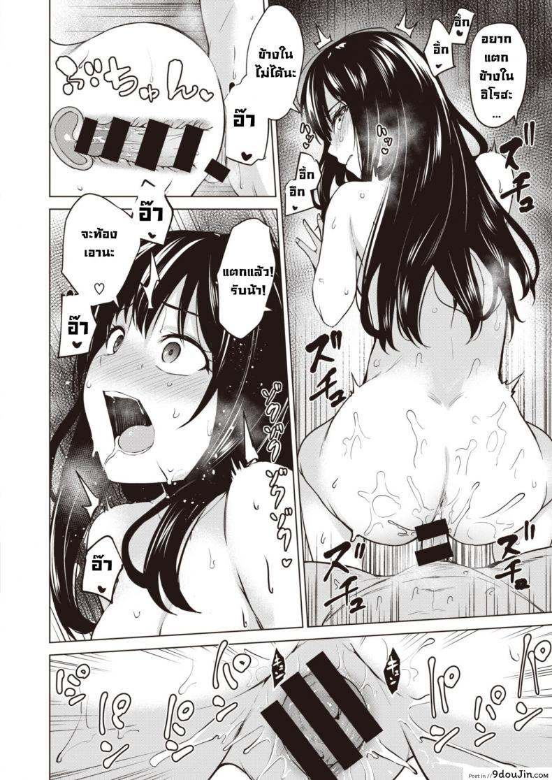 อ่านโดจิน สีของอิโรฮะ [Coupe] Iroha no Iro แปลไทย หน้าที่ 18