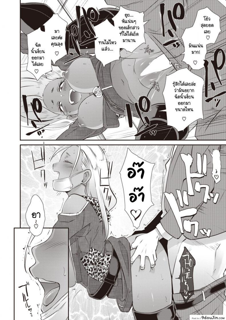 อ่านโดจิน การทำงานของนักวาดมังงะลามกที่ประสบความสำเร็จ [Butcha-U] Chinben NEO แปลไทย หน้าที่ 10
