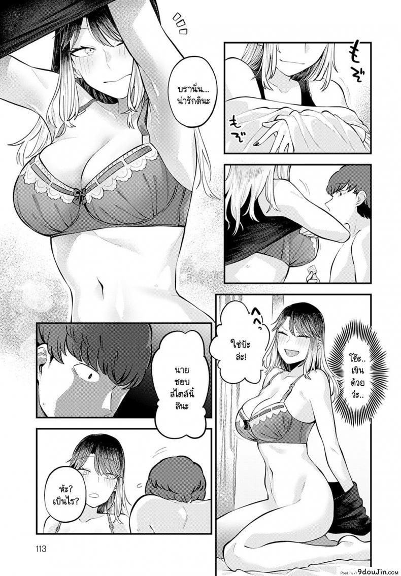 อ่านโดจิน เพราะอยากอยู่เคียงข้างเธอไง [Ebi Fry Teishoku] Tonari ni itaikara แปลไทย หน้าที่ 19