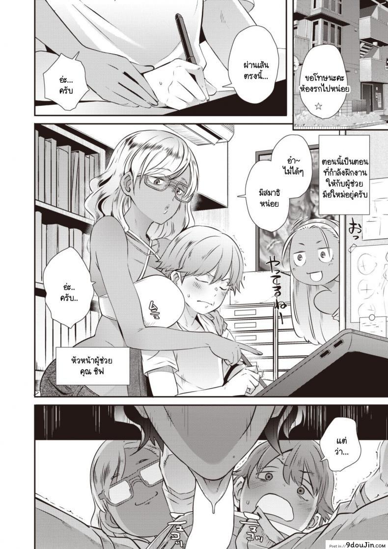 อ่านโดจิน การทำงานของนักวาดมังงะลามกที่ประสบความสำเร็จ [Butcha-U] Chinben NEO แปลไทย หน้าที่ 12