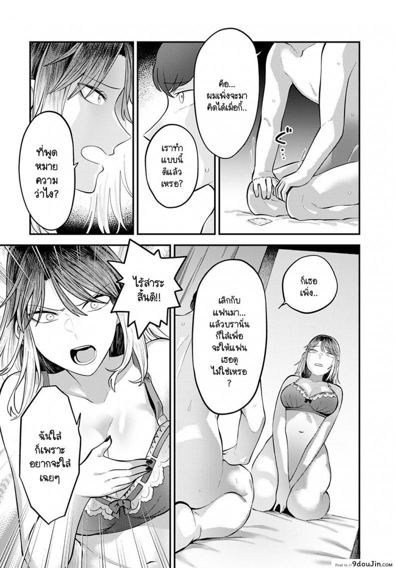 อ่านโดจิน เพราะอยากอยู่เคียงข้างเธอไง [Ebi Fry Teishoku] Tonari ni itaikara แปลไทย หน้าที่ 20