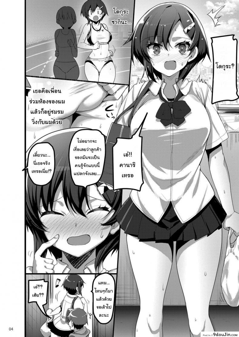 บอกดีไหม หรือไม่บอกดีกว่า (Akahito) When I Called Over a Call Girl, My Classmate Showed Up อ่านฟรี 57 อ่านโดจิน บอกดีไหม หรือไม่บอกดีกว่า (Akahito) When I Called Over a Call Girl, My Classmate Showed Up อ่านฟรี หน้าที่ 3
