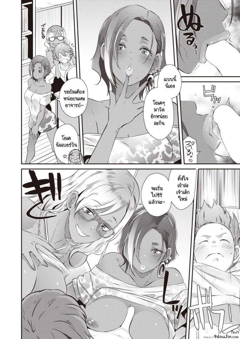 อ่านโดจิน การทำงานของนักวาดมังงะลามกที่ประสบความสำเร็จ [Butcha-U] Chinben NEO แปลไทย หน้าที่ 14